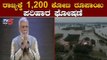 ಮಧ್ಯಂತರ ಪರಿಹಾರ ಘೋಷಿಸಿದ ಕೇಂದ್ರ ಸರ್ಕಾರ | Central Govt |  Karnataka Flood Relief Fund | TV5 Kannada