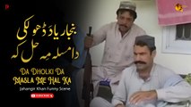 Da Dholki Da Masla Me Hal Ka | Jahangir Khan Funny Scene | Spice Media - Lifestyle