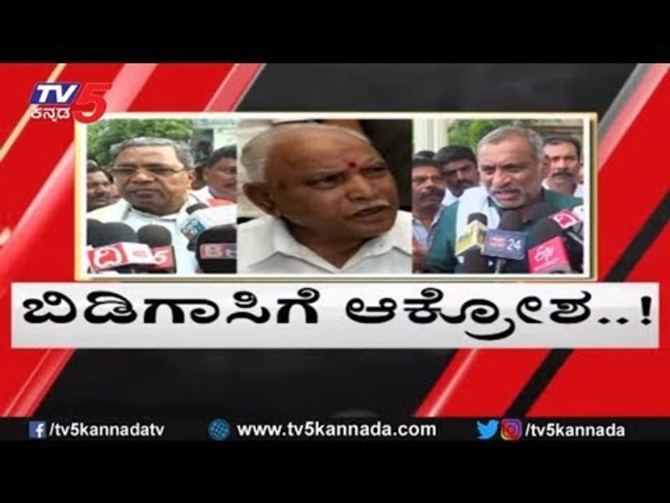 ನೆರೆ ಪರಿಹಾರ ಕೊಟ್ಟ ಕೇಂದ್ರದ ವಿರುದ್ಧ ಆಕ್ರೋಶ | Siddaramaiah | Madhuswamy | BSY | TV5 Kannada