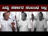 ಲೂಟಿ ಮಾಡಿದ್ರೆ ಸಿಬಿಐ ತನಿಕೆ ಮಾಡಿ | HD Kumaraswamy Slams BJP | TV5 Kannada