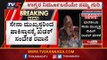 ಸೇನಾ ಮುಖ್ಯಸ್ಥರಿಂದ ಪಾಕ್​ಗೆ ಖಡಕ್ ಸಂದೇಶ | Bipin Rawat Warns Pakistan | TV5 Kannada