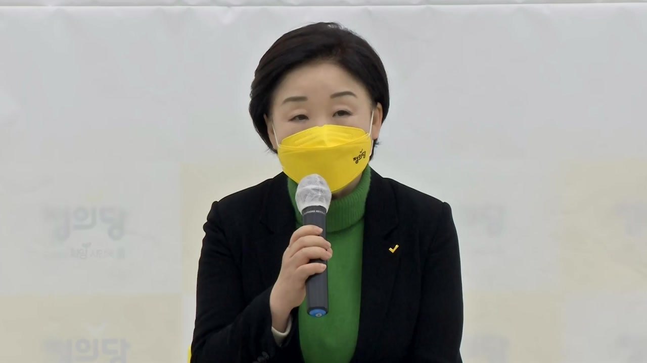심상정 "마지막 소임...대선서 정의당 재신임 구하겠다" / YTN