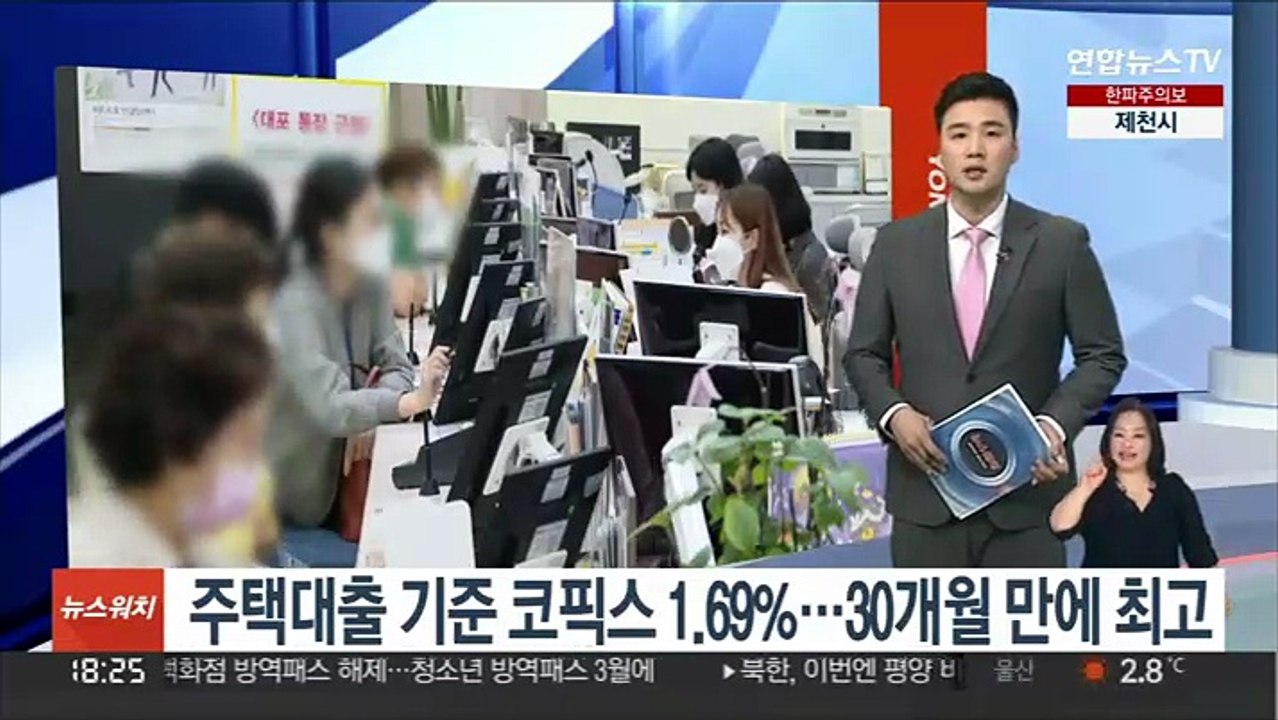 주택대출 기준 코픽스 1.69%…30개월 만에 최고