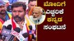 Kannada Sangha Warns to BJP | PM Modi | Tejasvi Surya | Flood Relief Funds | TV5 Kannada