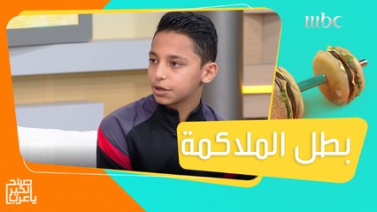 قصة نجاح سلطان كساب بطل المملكة في الملاكمة في عمر 13 سنة..وكيف استطاع أن يكون والده هو مدربه