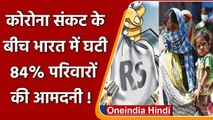 Inequality In India: भारत में 142 लोगों के पास 40% आबादी की दौलत | वनइंडिया हिंदी