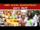 ಡಿಕೆಶಿ ಮಹಿಳಾ ಅಭಿಮಾನಿಗಳಿಂದ ಭರ್ಜರಿ ಡ್ಯಾನ್ಸ್  | DKS Fans Dance | Congress | TV5 Kannada