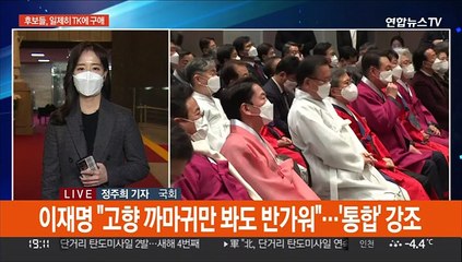 TK 신년교례회 동시 출격…'김건희 녹음' 여파 촉각