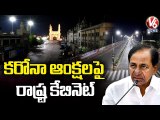 Night Curfew In Telangana, TS Govt Will Discuss In Today's Cabinet Meeting _ V6 News