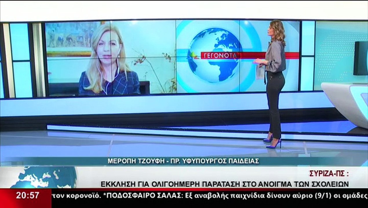 Η Πρ. Υφυπουργός Παιδείας, Μ.Τζούφη στο δελτίο...