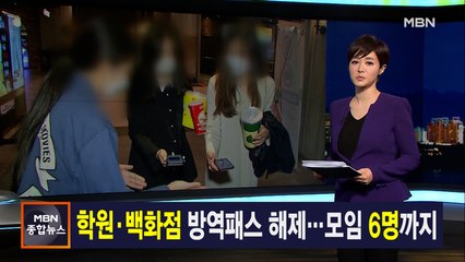 김주하 앵커가 전하는 1월 17일 종합뉴스 주요뉴스
