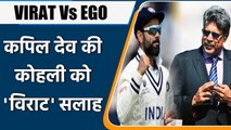 KAPIL DEV: Virat will have to give up his ego, play under young cricketer | वनइंडिया हिंदी