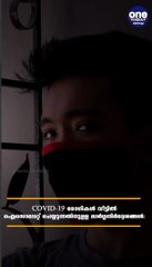 Guidelines for COVID-19 patients isolating at home:| Oneindia Malayalam