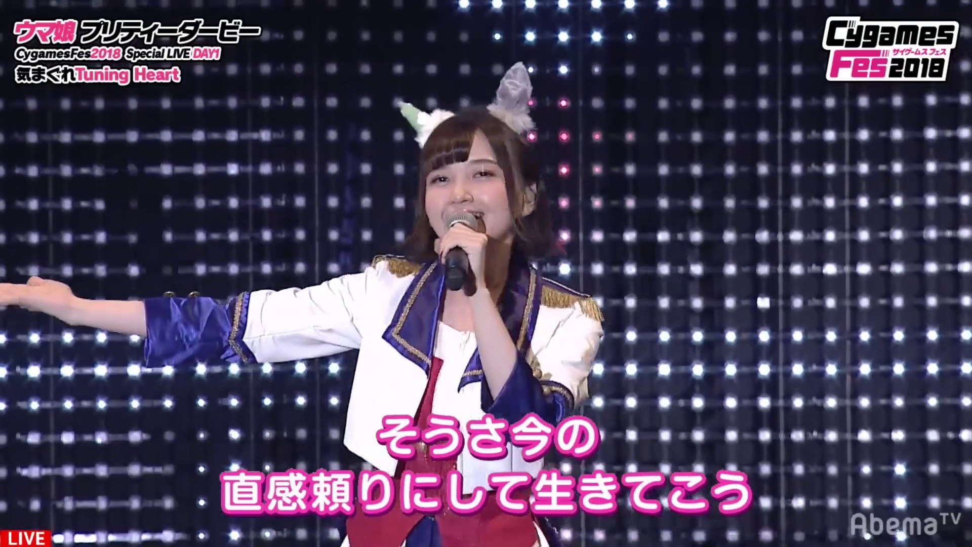 鬼頭明里 / Akari Kito 「気まぐれTuning Heart !」 at Cygames