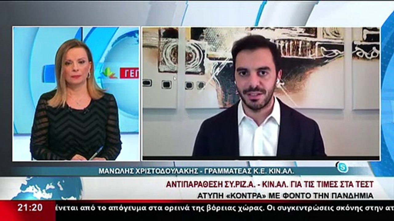 Ο Γραμματέας Κ.Ε. ΚΙΝΑΛ, Μ.Χριστοδουλάκης στο δ...