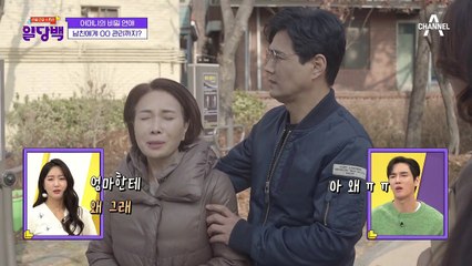 ※혈압 주의※ "엄마는 손자보다 남자가 중요해?" 아픈 엄마에게 쏟아내는 막말