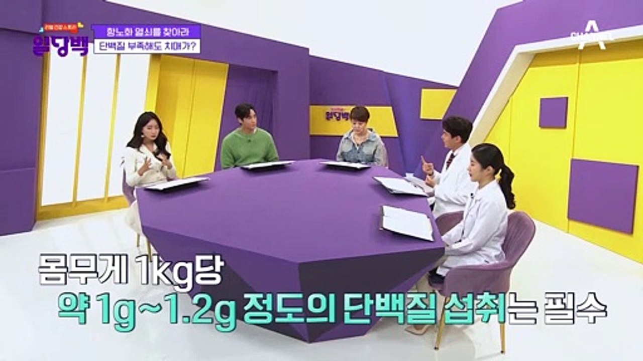 단백질이 부족하면 치매 확률 증가?!, 근감소증 예방에 꼭 필요한 ▶단백질◀