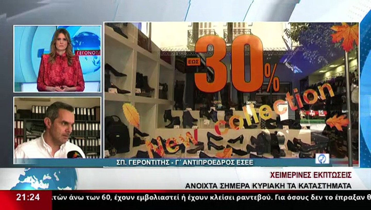 Ο Γ' Αντιπρόεδρος της ΕΣΕΕ,Σπ. Γεροντίτης στο δ...