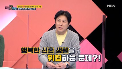 아니! 신혼인데 각방을? 신혼부부가 각방을 쓰게 된 이유는?