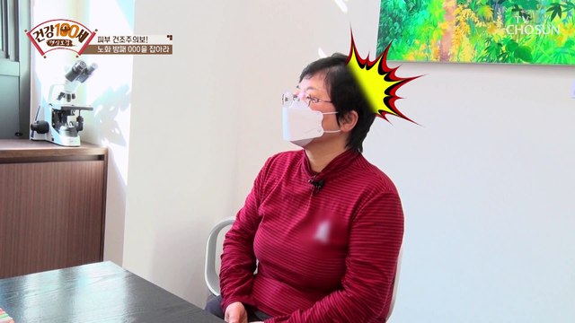 노화&탄력 유지 핵심인 ‘콜라겐’이 부족할 경우 생기는 질환 TV CHOSUN 220117 방송