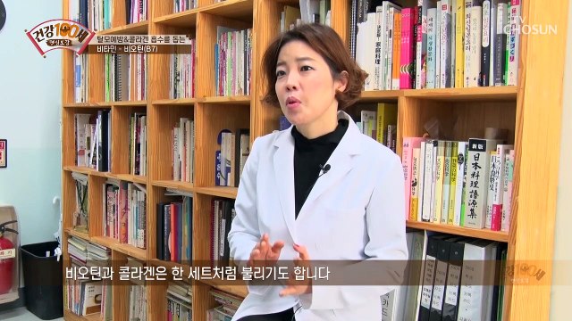 피부건강&탈모를 동시에 잡자↗ 『저분자 콜라겐 펩타이드』 TV CHOSUN 220117 방송