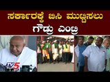 HD Deve Gowda and Kumaraswamy Protest For Farmer's Problems | TV5 Kannada