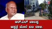 IT Raid On R L Jalappa Hospital In Kolar | Tamaka | Kolar | TV5 Kannada