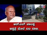 IT Raid On R L Jalappa Hospital In Kolar | Tamaka | Kolar | TV5 Kannada