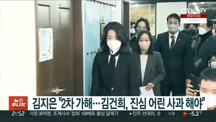 김지은 "2차 가해…김건희, 진심 어린 사과해야"