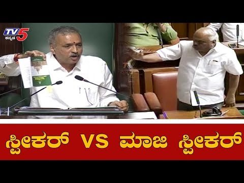 ಸ್ಪೀಕರ್ v/s ಮಾಜಿ ಸ್ಪೀಕರ್ | Ramesh Kumar vs Speaker Kageri | TV5 Kannada
