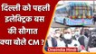 Delhi को मिली पहली Electric Bus, CM Kejriwal ने दिखाई हरी झंडी | वनइंडिया हिंदी
