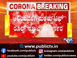 Schools and Colleges To Remain Closed Till Friday In Bengaluru