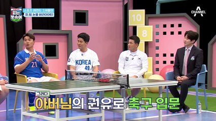 "33년 축구선수 아빠의 삶도 은퇴를 해야겠구나.." 레전드 부모님의 한마디