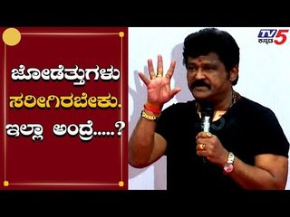 ಜೋಡೆತ್ತುಗಳು ಸರೀಗಿರಬೇಕು, ಇಲ್ಲಾ ಅಂದ್ರೆ....? | Jaggesh | TV5 Kannada
