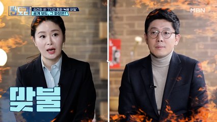 김건희 녹취록 공개에 이재명 욕설 파일도 공개로 맞불?