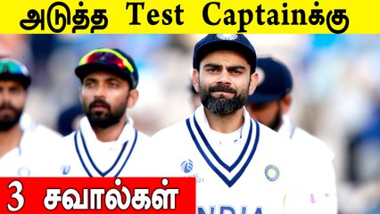 Kohliக்கு பிறகு வரப்போகும் Test Captainக்கு 3 Challenges | OneIndia Tamil