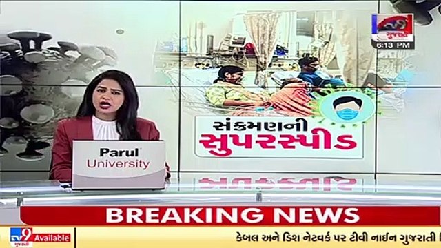 COVID-19 norms flouted during an political event in Radhanpur _Gujarat _Tv9GujaratiNews