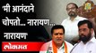 शिवसेना आणि राष्ट्रवादीत दोस्तीत कुस्ती, आता काय? Eknath Shinde VS Jitendra Awhad | NCP | Shiv Sena