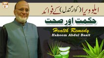 Aloe Vera Ke Fayde - Benefits of Aloe Vera  - Hakeem Abdul Basit