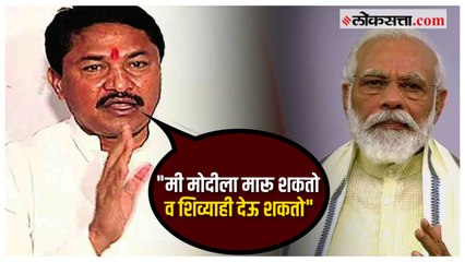 पंतप्रधानांविषयी बोलताना काँग्रेस प्रदेशाध्यक्ष नाना पटोलेंचा तोल सुटला