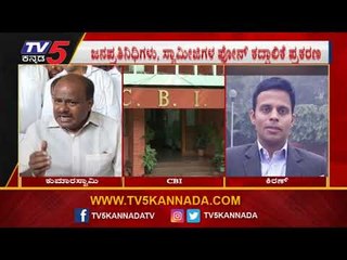 ಸ್ವಾಮೀಜಿಗಳು, ಅಧಿಕಾರಿಗಳ ಫೋನ್ ಟ್ಯಾಪಿಂಗ್ ಪ್ರಕರಣ ಚುರುಕು | #Phonetapping | TV5 Kannada
