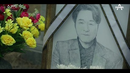 [마지막회 예고] 서로의 의도를 알게된 송윤아·이성재·전소민, 그들의 결말은?