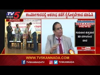 ಸೈಬರ್ ಕ್ರೈಂ ವಿಶೇಷ ಕಾರ್ಯಾಗಾರ | BMSIT College | Hemanth Kumar | TV5 Kannada