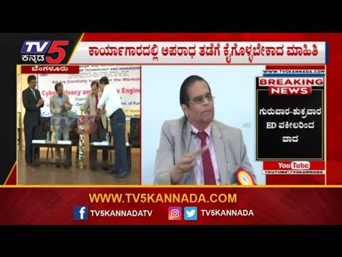 ಸೈಬರ್ ಕ್ರೈಂ ವಿಶೇಷ ಕಾರ್ಯಾಗಾರ | BMSIT College | Hemanth Kumar | TV5 Kannada