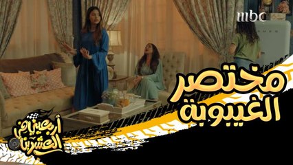 مختصر حياة فهد من قبل الغيبوبة