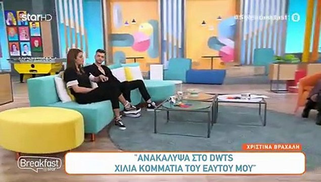 Χριστίνα Βραχάλη Μιλά Για Την Αποχώρησή Της Από Το DWTS Star