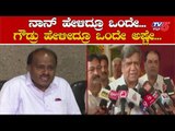 HD Kumaraswamy Reacts About Jagadish Shettar Statement | HD Devegowda| TV5 Kannada