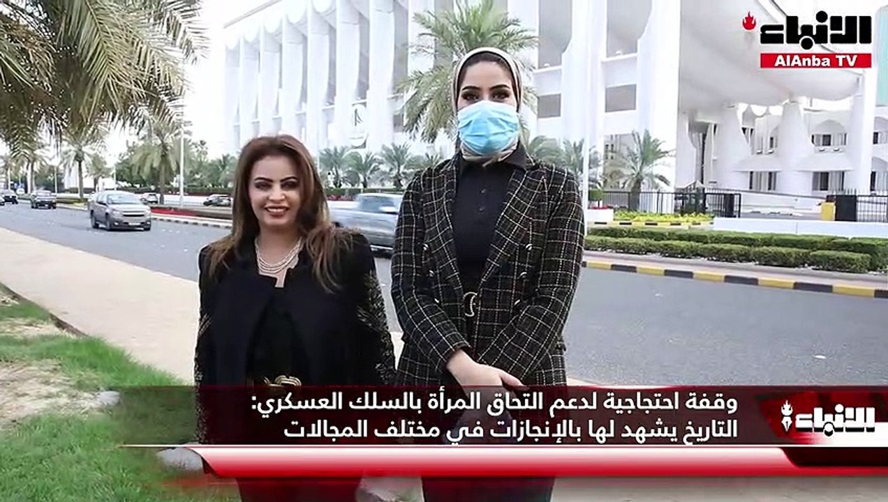 وقفة احتجاجية لدعم التحاق المرأة بالسلك العسكري  التاريخ يشهد لها بالإنجازات العظيمة في شتى المجالات