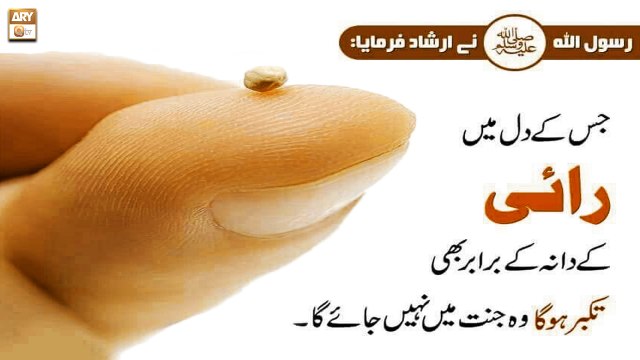 Takabur (Arrogance) Ki Mazzamat - Allama Pir Irfan Elahi Qadri