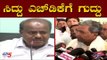 ಸಿದ್ದು ಎಚ್​ಡಿಕೆಗೆ ಗುದ್ದು | Siddaramaiah on HD Kumaraswamy | TV5 Kannada